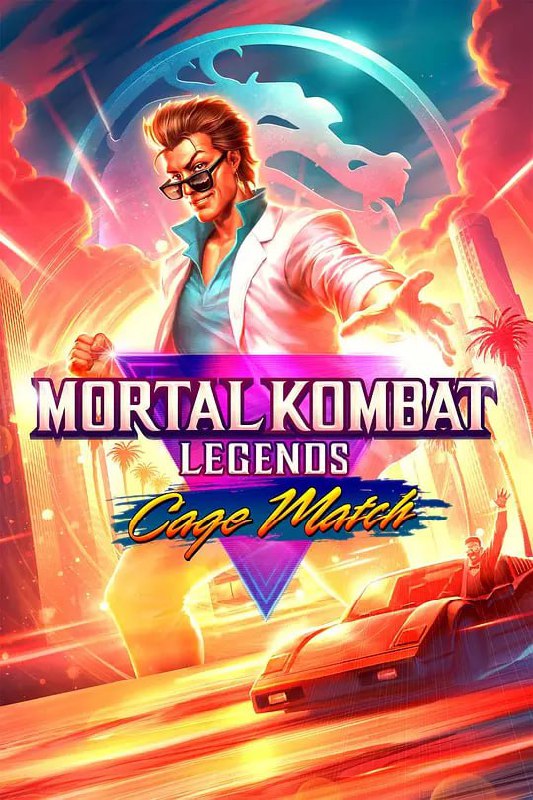 真人快打传奇：牢笼对决 Mortal Kombat Legends Cage Match (2023)  2.42 GB